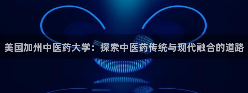 九游会官方链接