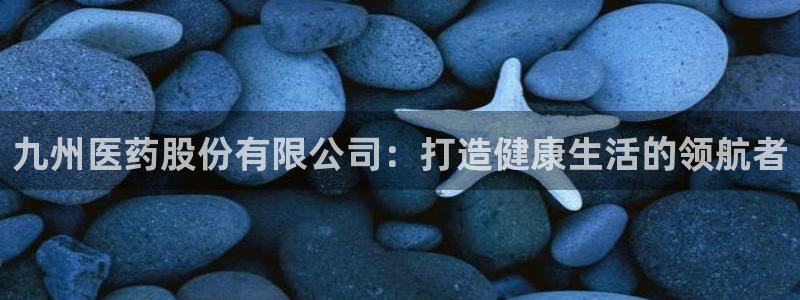 九游会平台最强