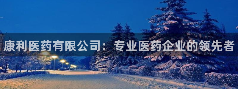 九游会官网app下载