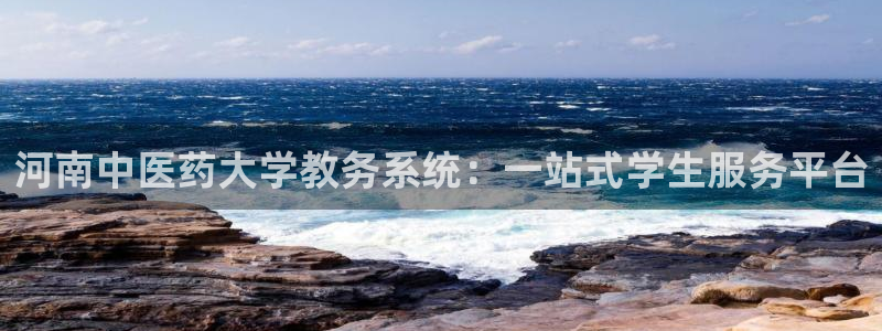 九游会官网可靠的