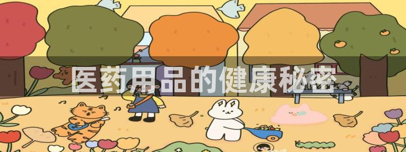 九游会官网入口首页