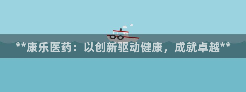 九游会贴吧