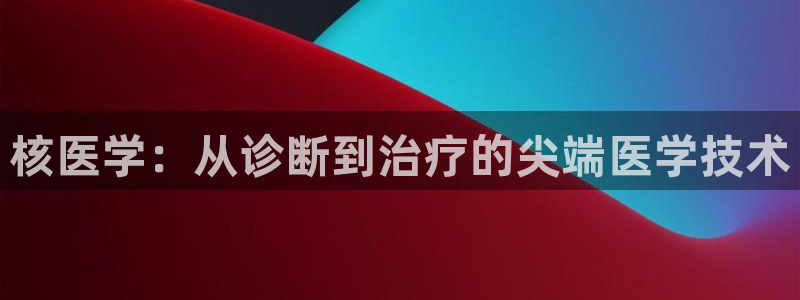 九游会老哥必备的俱乐部交流区