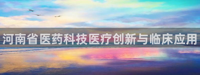 九游会中国入口