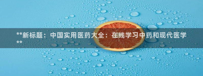九游会集团国际