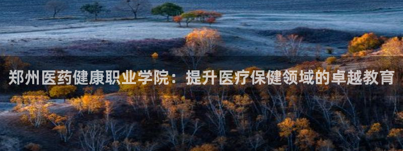 九游会官网app下载