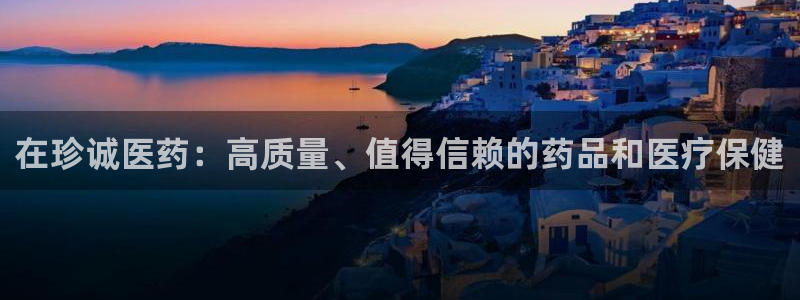 九游会官网可靠的