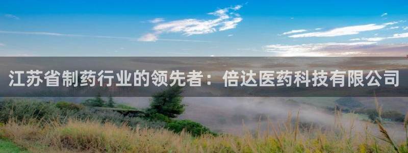 九游会app官方下载