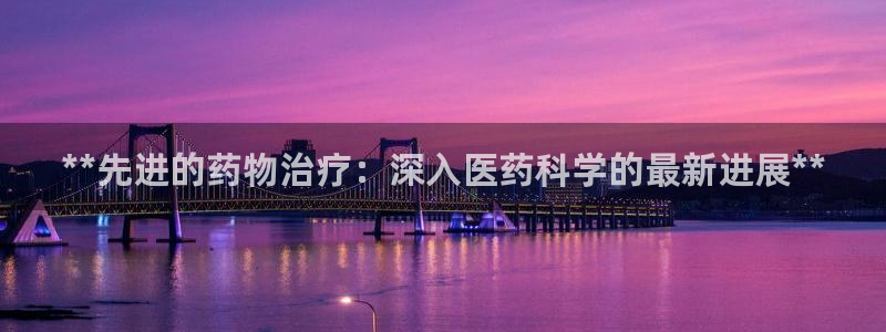 九游会中国入口
