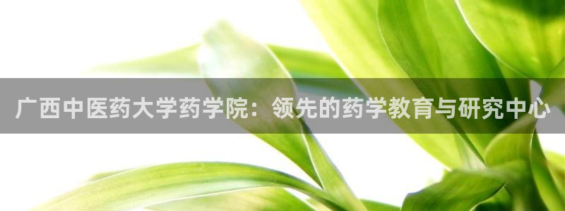 九游会集团 | 首页