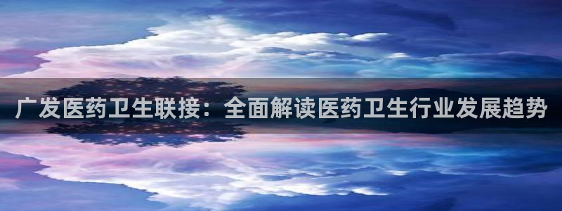 九游会平台app